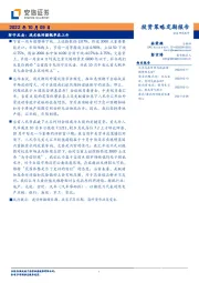 防守反击：战术性回摆概率在上升