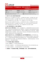 科技制造行业四季度投资策略：四季度防守反击，10月份超跌反抽，聚焦大会政策方向