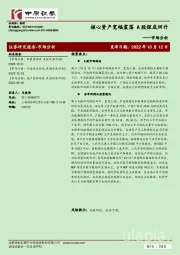 市场分析：核心资产宽幅震荡 A股探底回升