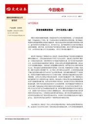 今日视点：股指宽幅震荡整理 多空再度陷入僵持
