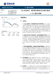 中小盘行业周报：Ibeo宣告破产，激光雷达需重点关注量产落地