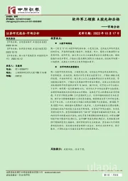 市场分析：软件军工领涨 A股先抑后扬