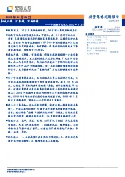 中国股市记忆之2022年9月：房地产稳、汇率稳，市场则稳