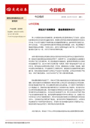 今日视点：探底回升宽幅震荡 量能萎缩弱势依旧