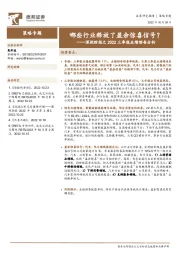 深挖财报之2022三季报业绩预告分析：哪些行业释放了盈余惊喜信号？