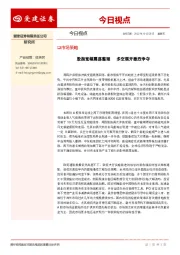 今日视点：股指宽幅震荡整理 多空展开激烈争夺