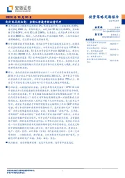 定价范式的切变：当前从渗透率转向替代率