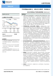 财信宏观策略&市场资金跟踪周报：市场情绪波动较大，建议关注医药、信创板块