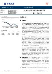 中小盘中小市值研究：小鹏汽车科技日探索未来出行方式