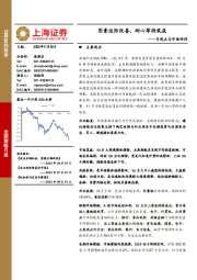 月观点与市场研判：因素边际改善，耐心等待筑底