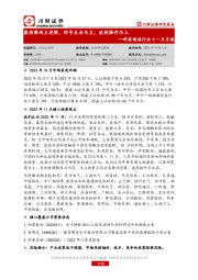 科技制造行业十一月月报：聚焦筹码主逻辑，防守反击为主，波段操作为上