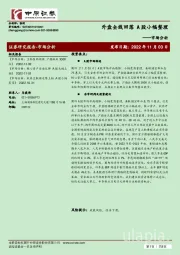 市场分析：外盘全线回落 A股小幅整理