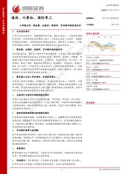 通信、计算机、国防军工行业专题研究：三季报点评：服务器、光通信、物联网、军用碳纤维表现优异