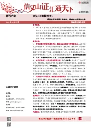 北证50指数发布：提供宏观和微观比较基础，推动流动性逐步改善