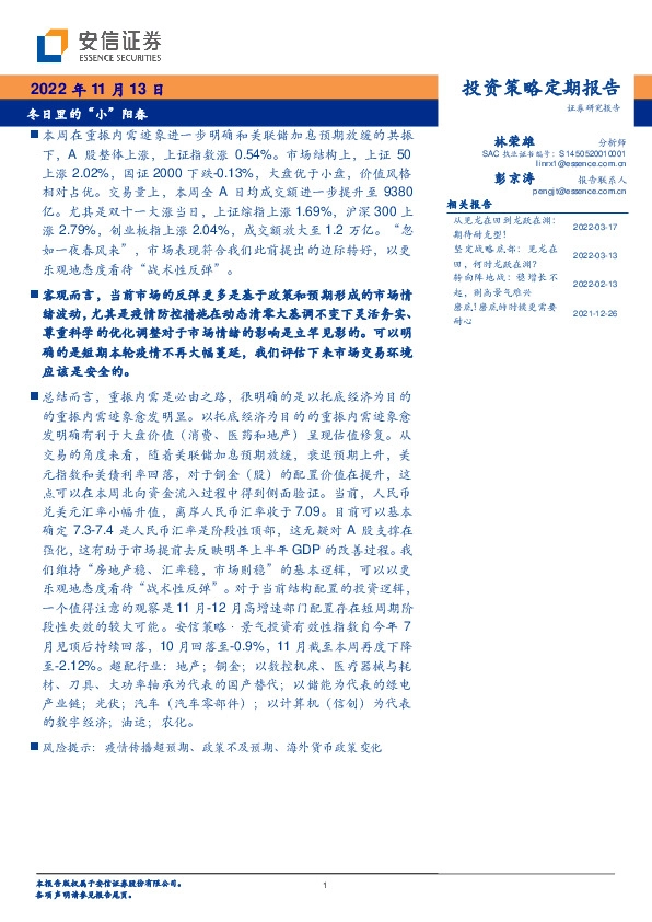 冬日里的“小”阳春