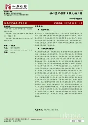 市场分析：核心资产领涨 A股大幅上扬