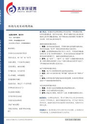 预期与现实的跷跷板