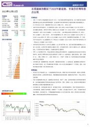 越南股市周评