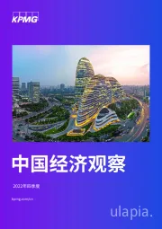 2022年四季度中国经济观察
