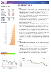 越南股市日评
