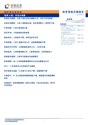 透视A股：周度全观察