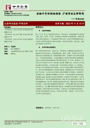 市场分析：金融半导体联袂领涨 沪指再创反弹新高