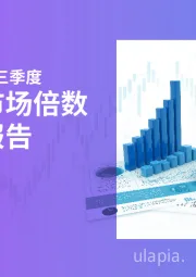 2022年第三季度行业市场倍数分析报告