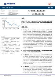 三季度货政报告解读：六方面理解三季度货政报告