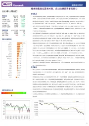越南股市周评
