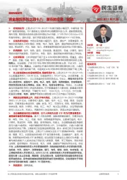 策略专题研究：资金跟踪系列之四十八：潜在的交易“扰动”