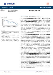 港股为何出现回调？