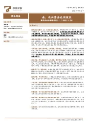 微观流动性跟踪：南、北向资金此消彼长