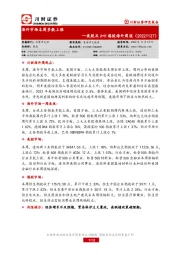 美股及A+H港股海外周报：海外市场本周多数上涨