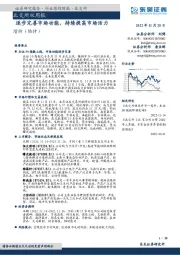 北交所双周报：逐步完善市场功能，持续提高市场活力