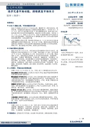 北交所双周报:逐步完善市场功能,持续提高市场活力