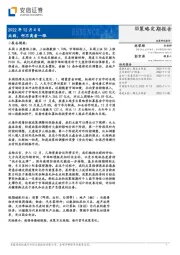 此刻，何不高看一眼