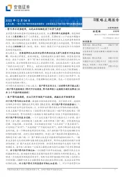 策略主题报告：大国大潮：一场关于国产替代的深度价值重估—当前我国自主可控及国产替代投资机遇梳理