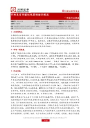 科技行业周报：市场虽有回暖但观望情绪仍较浓