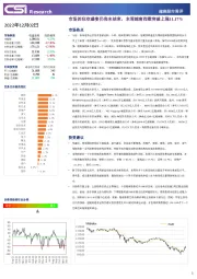 越南股市周评