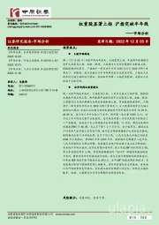 市场分析：权重股显著上扬 沪指突破半年线