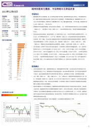 越南股市日评