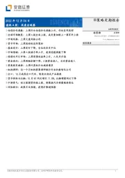 透视A股：周度全观察