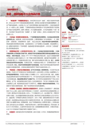 策略专题研究：衰退，通胀预期与大宗商品价格