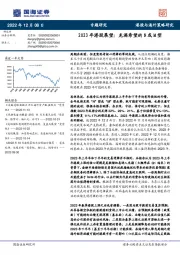 2023年港股展望：充满希望的N或M型