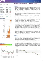 越南股市日评