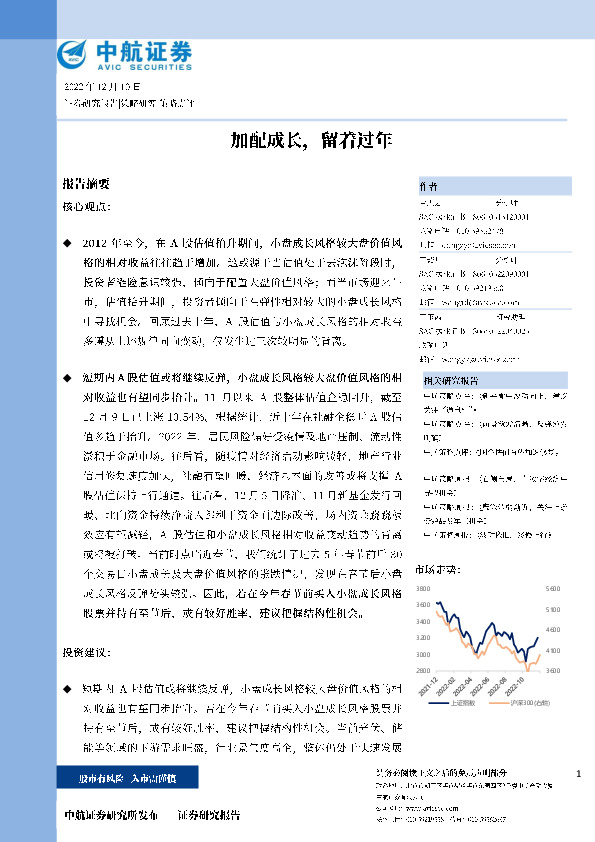 加配成长，留着过年