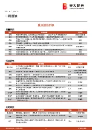 一周通读