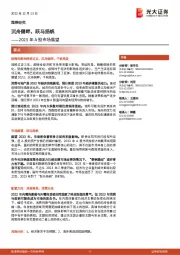 2023年A股市场展望:沉舟侧畔,跃马扬帆