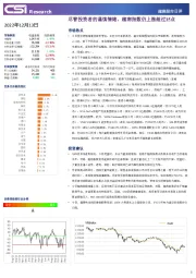 越南股市日评