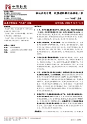 “双碳”月报：板块表现中等，欧盟碳配额价格继续上涨